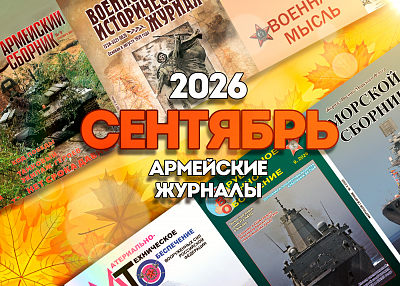 Сентябрьские журналы в продаже!