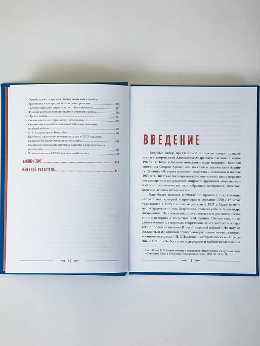 Наследие «русского Клаузевица»
